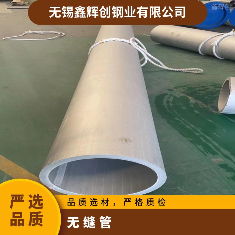 NS3204 哈氏合金管GH4090 焊接无缝化钢管规格可定制生产
