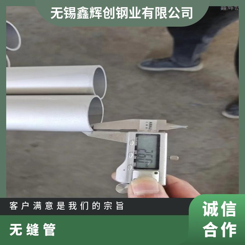 NS3303 英科耐尔管NS1403 光亮管规格可定制生产