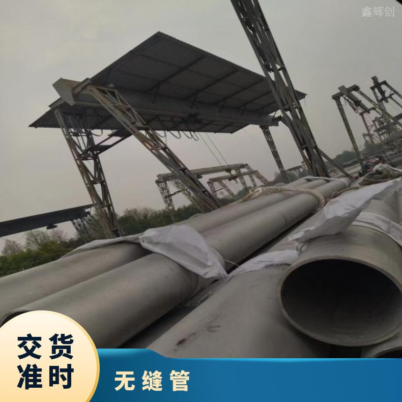 NS3202 哈氏合金管GH4080A 精密管规格可定制生产