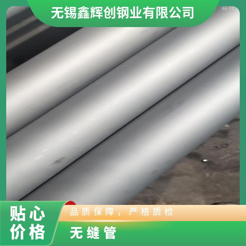 NS3202 英科耐尔管GH4090 方矩管锻件 锻环 固溶时效 
