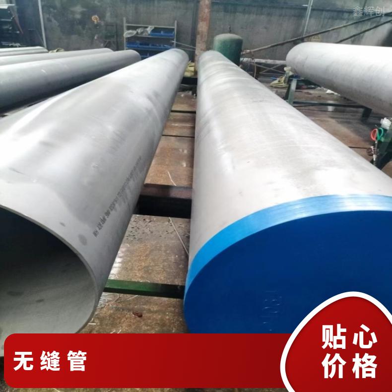 NS3405 合金无缝管NS1403 大口径焊管规格可定制生产