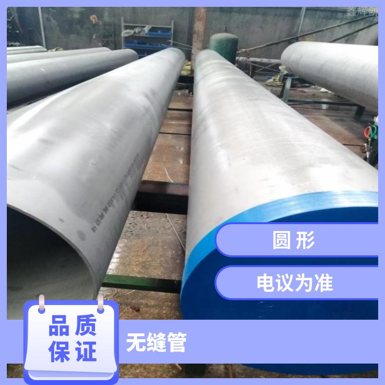 NS3404 合金无缝管NS3105 光亮管定尺零切 非标件定做