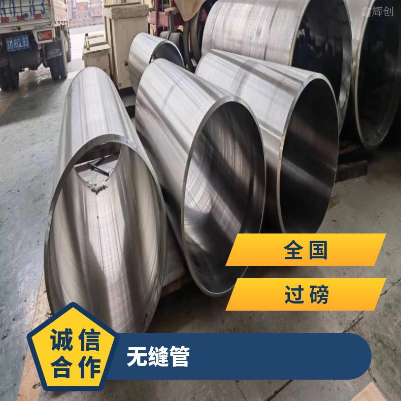 NCu30-3-0.5 合金无缝管GH4169 精密管定尺零切 非标件定做