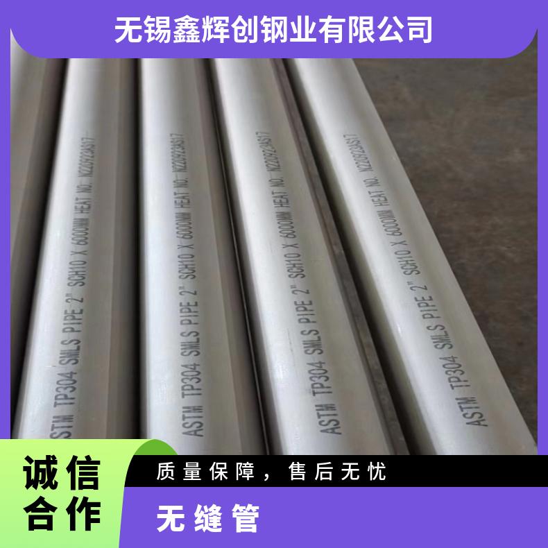 NS3311 合金无缝管GH3625 大口径焊管抗冲击耐拉伸