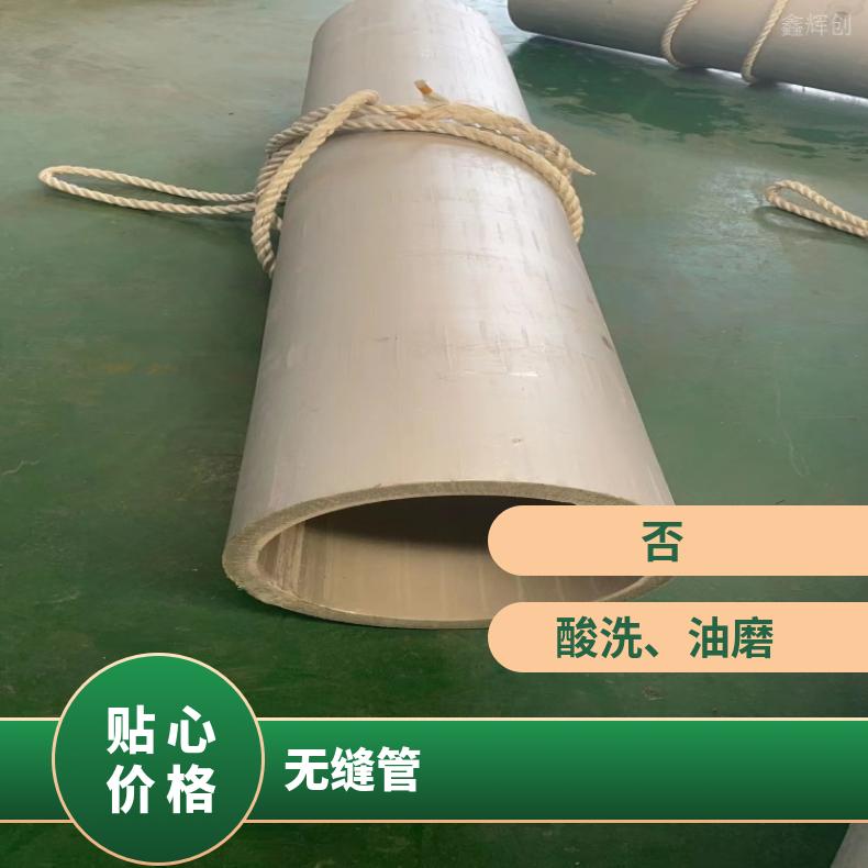 NS3204 合金无缝管GH4145 光亮管耐腐蚀高温抗氧化