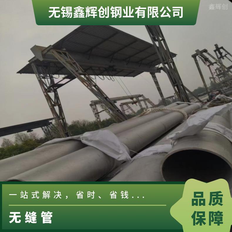 NS3204 哈氏合金管NS1404 大口径焊管定尺零切 非标件定做