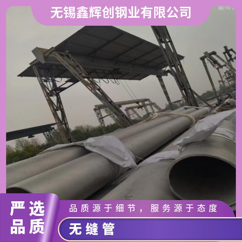 NS3402 合金无缝管NS3306 方矩管定尺零切 非标件定做