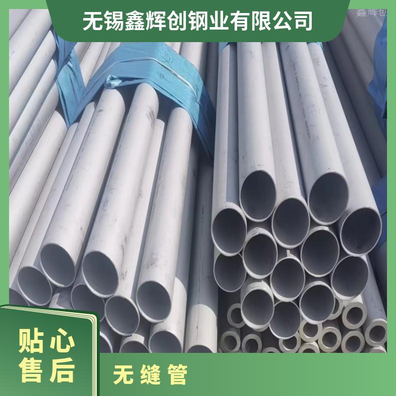 NS3303 哈氏合金管GH4738 精密管定尺零切 非标件定做