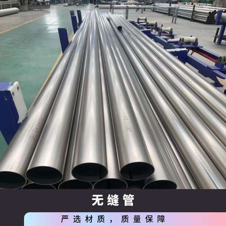 NS3303 镍基合金管GH4145 光亮管定尺零切 非标件定做
