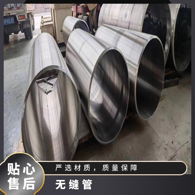 NS3405 英科耐尔管GH3536 大口径焊管定尺零切 非标件定做