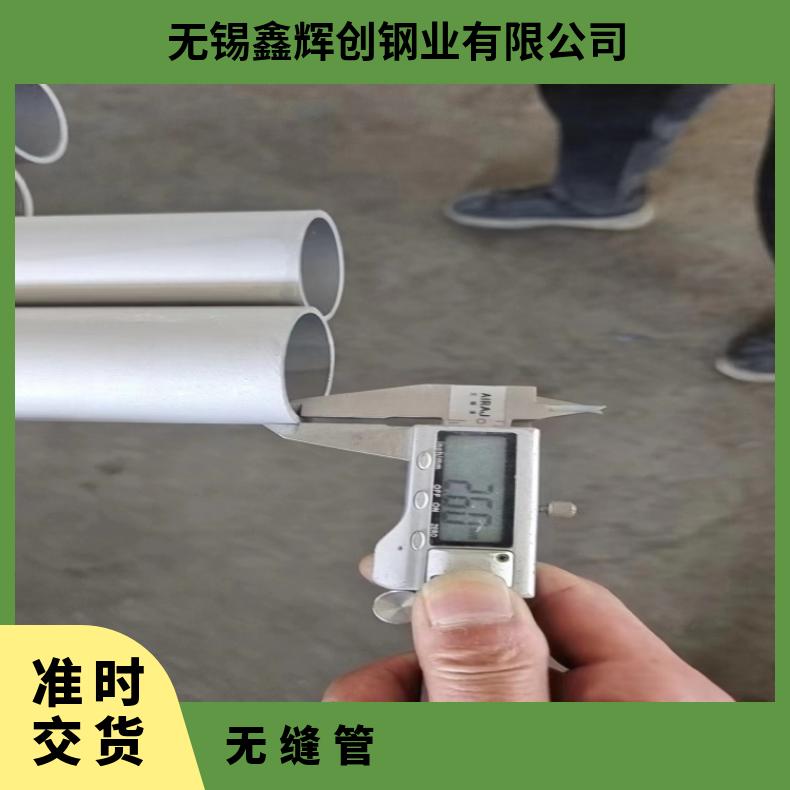 NS3402 哈氏合金管NS1405 方矩管规格可定制生产