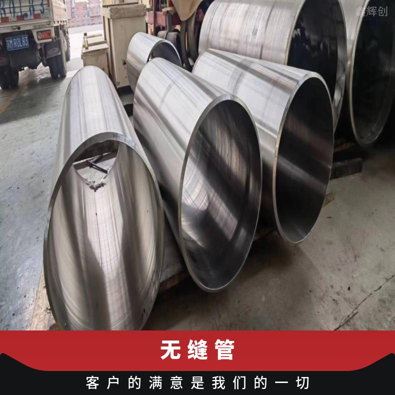 NS3311 合金无缝管GH4169 大口径焊管规格可定制生产