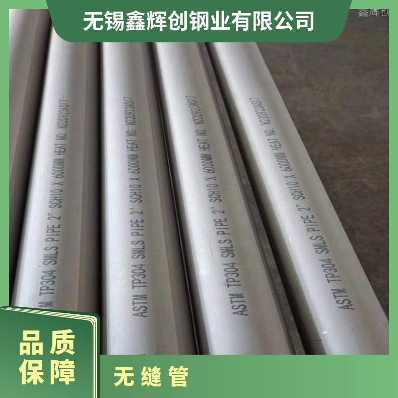 NS3403 哈氏合金管GH3625 大口径焊管定尺零切 非标件定做
