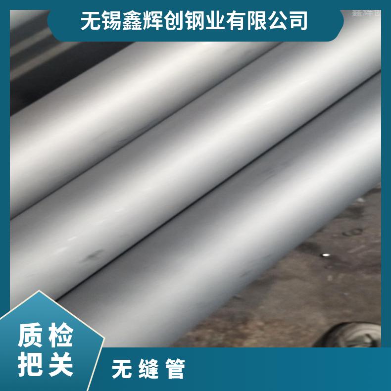 NS3203 合金无缝管NS1403 方矩管规格可定制生产