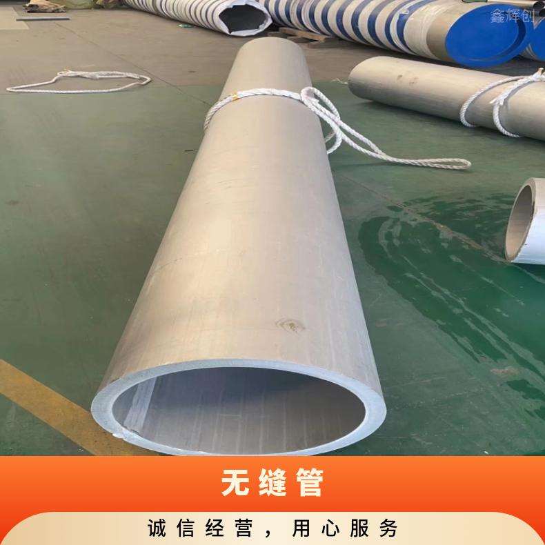 NS3203 哈氏合金管GH4169 精密管规格可定制生产