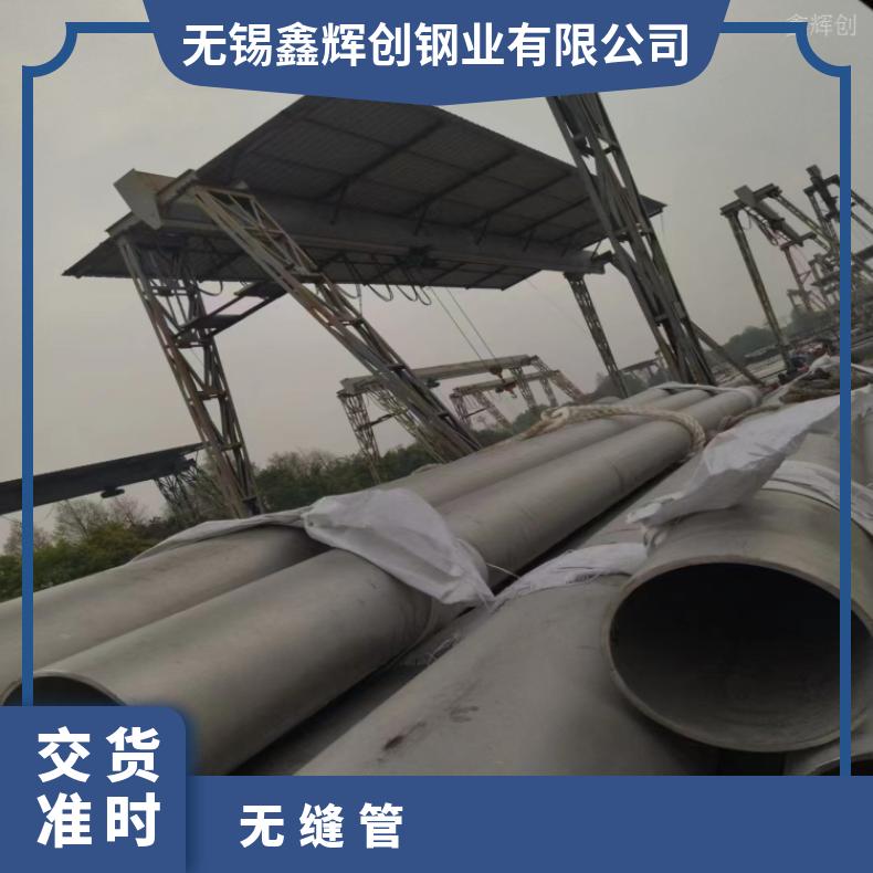 NS3405 镍基合金管GH4090 精密管锻件 锻环 固溶时效 