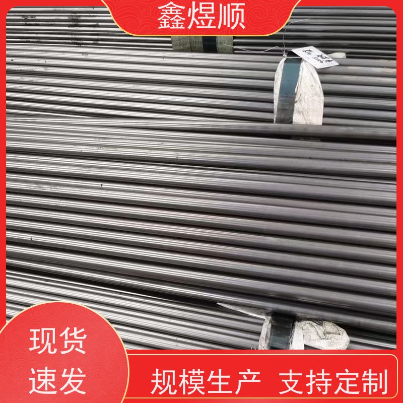 鑫煜顺 高精度精轧管 可切割零售定制 厂家直发