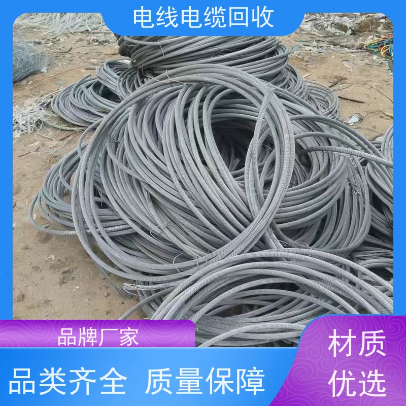 架空线 光伏线新能源专用 铜缆回收 高价透明 无卤低烟电缆