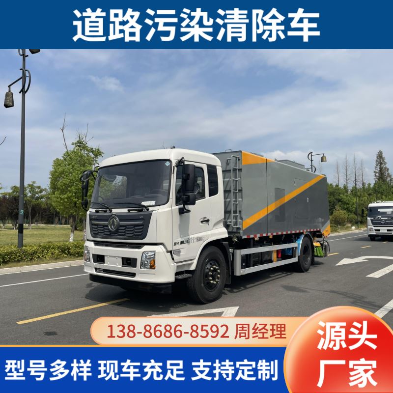 东风天锦扫路车重型 4700轴距通过性强 处理板结污垢