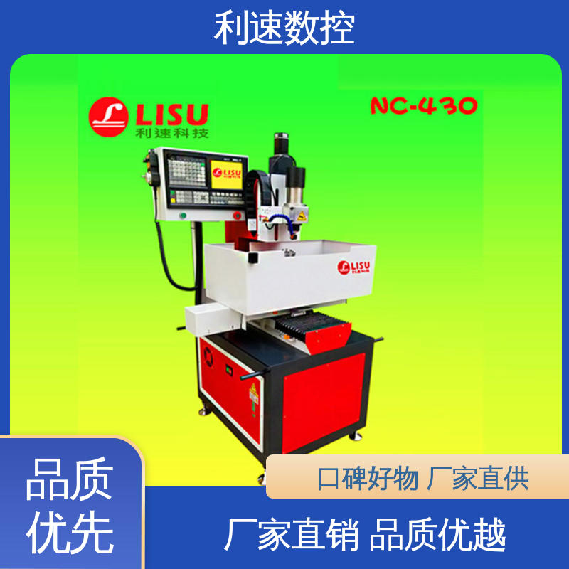 性能稳定 钻铣攻牙机 加工精密 源头厂家 利速数控科技机械