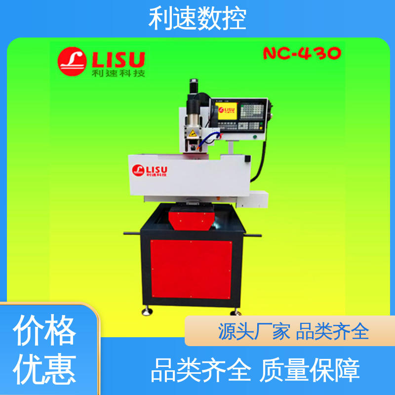 利速数控科技机械 拥有有极大的过载能力 钻孔攻牙一体机 质量保障