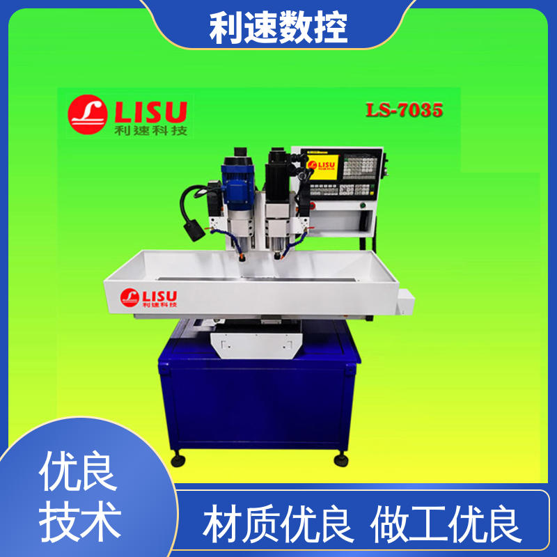 利速数控 专业制造 使用寿命长 多轴攻牙机 采用进口伺服电机