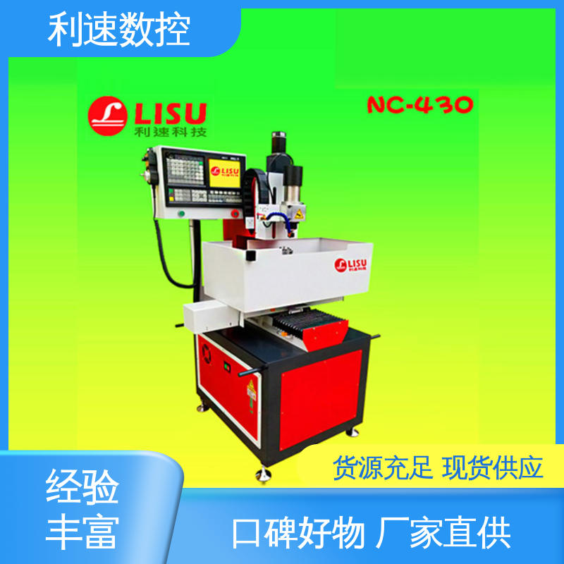 利速数控 钻孔攻牙机 经久耐用 厂家直供 运行平稳
