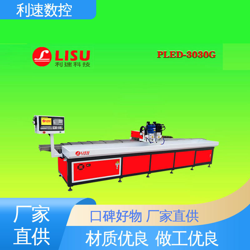 利速数控 高效节能工作效率高 钻孔攻牙一体机 专业制造 生产速度快