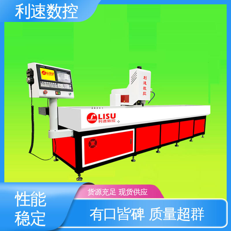 利速数控 操作简单 专业制造 拥有监测反馈保护功能 钻铣床