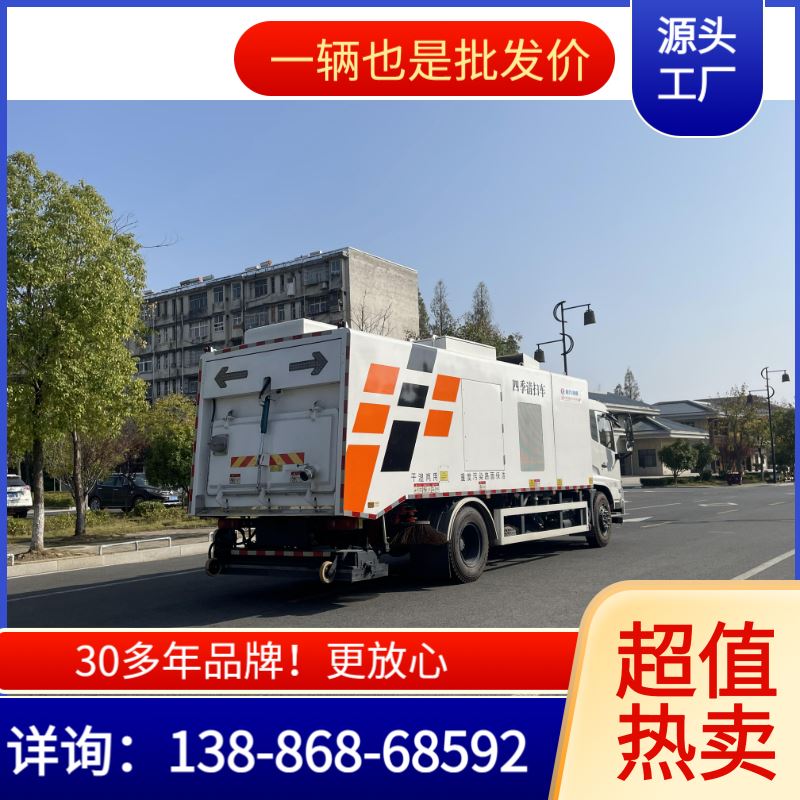 东风华神四季扫路车 适用于重度污物路面 保洁彻底
