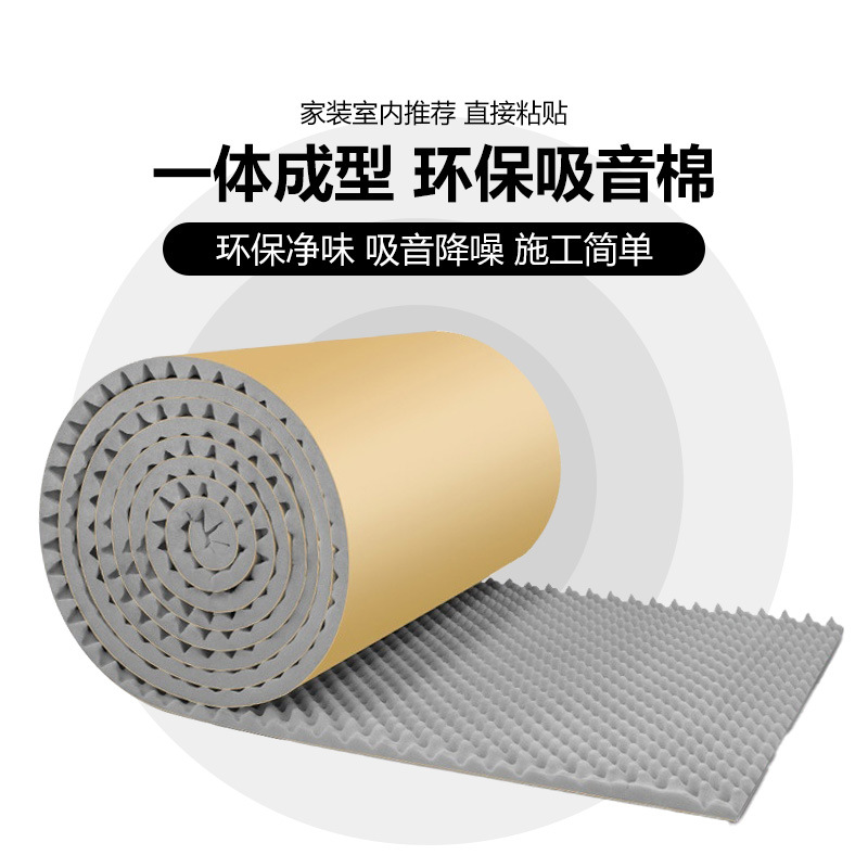 高密度隔音棉墙体填充防撞软包吸音棉ktv家用自粘墙贴卧室隔音板