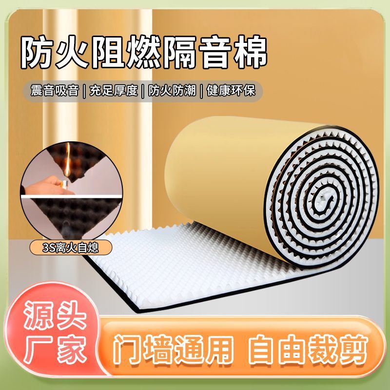 高密度隔音棉墙体填充防撞软包吸音棉ktv家用自粘墙贴