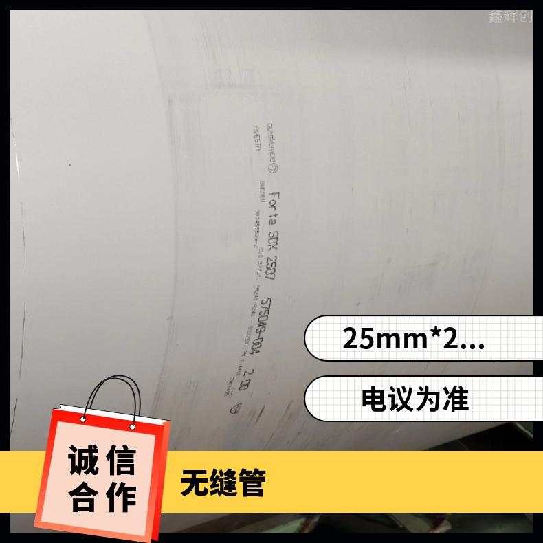 NS1402 无缝钢管Inconel718 哈氏合金管库存尺寸充足