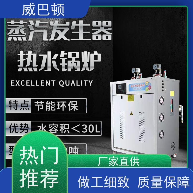  96千瓦电蒸汽发生器 电子制造行 超压保护 304 不锈钢内胆 