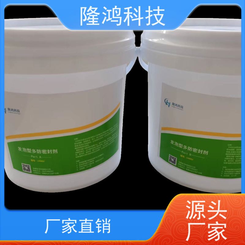 自流平防凝露高分子防潮封堵剂发泡型三防墙堵料环网柜底部双组份