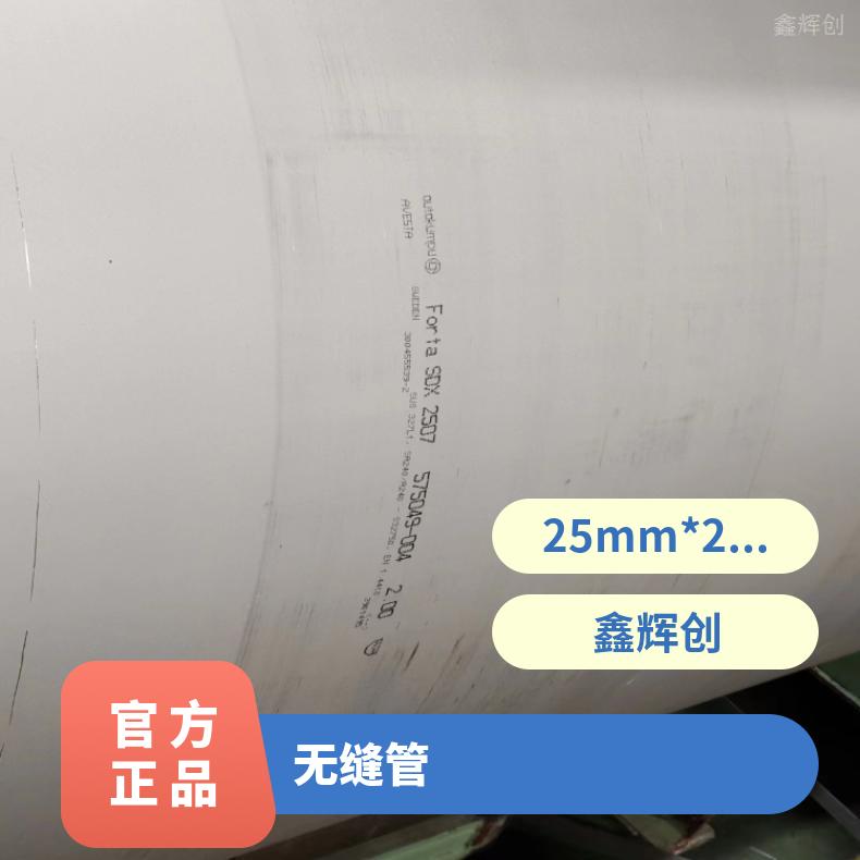 NS1102 不锈钢管Inconel625 高温管涡流探伤检测