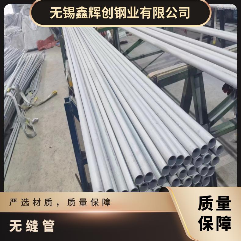 sanicro28 无缝钢管Inconel690 毛细管可切割 按需定制
