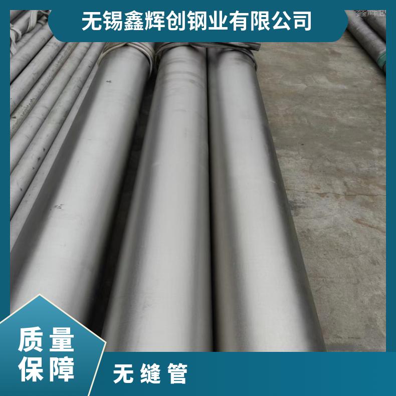 316LMOD镍基钢管Incoloy600 耐腐蚀管可切割 按需定制