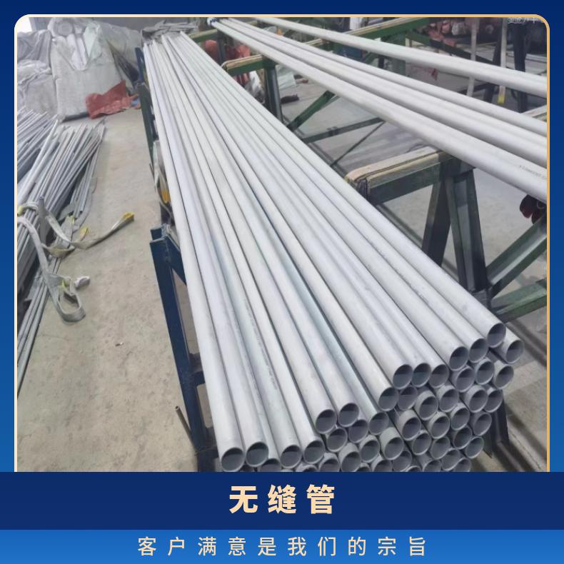4J29 合金钢管Inconel706 毛细管材质保障不锈钢