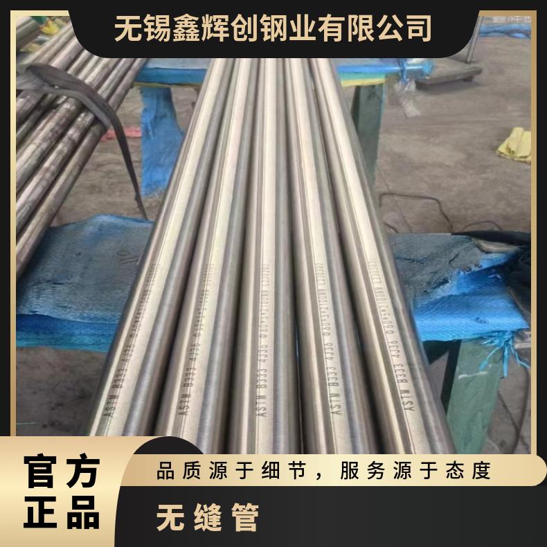 NS1402 不锈钢管Incoloy600 毛细管抗冲击耐拉伸