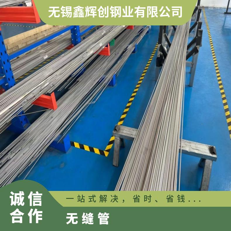GH2132 合金钢管Inconel601 合金管库存尺寸充足
