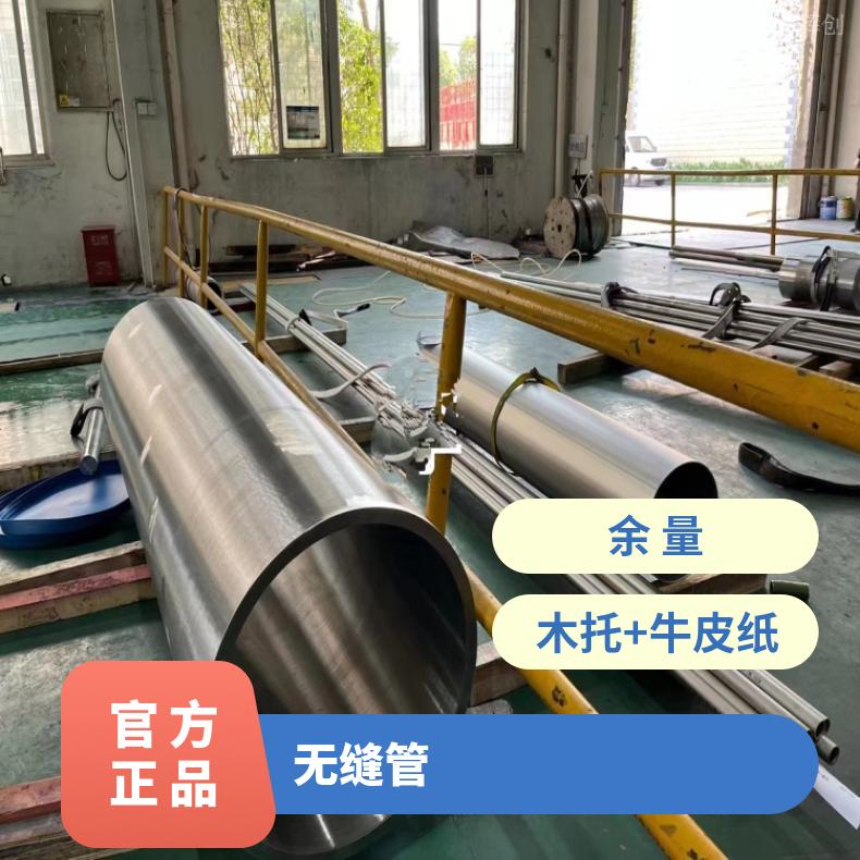 GH141镍基钢管Incoloy600 耐腐蚀管提供探伤报告