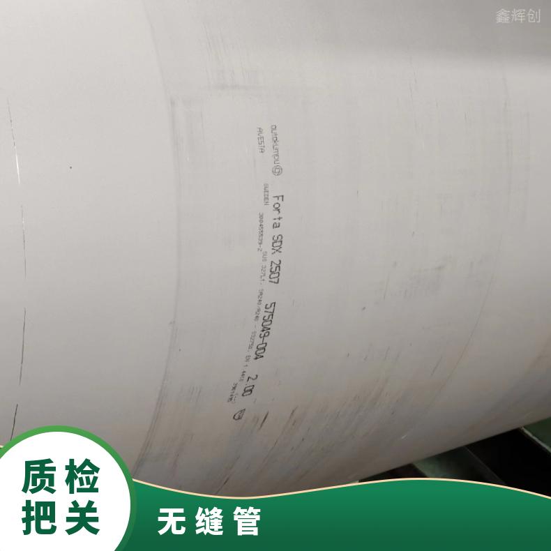 MP35N合金钢管InconelX750 哈氏合金管材质保障