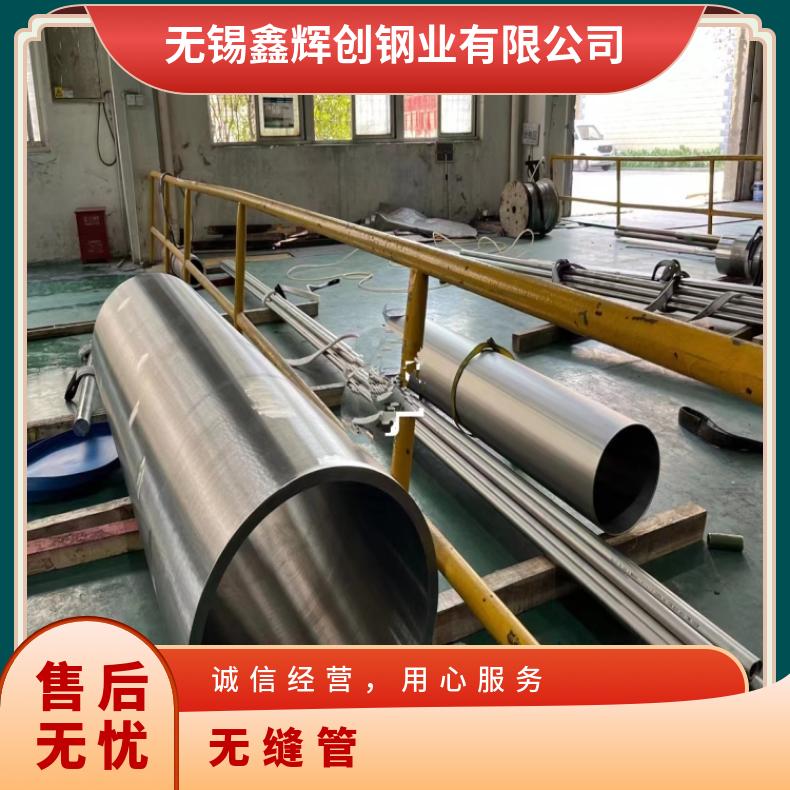 sanicro28 镍基钢管Incoloy600 哈氏合金管提供探伤报告