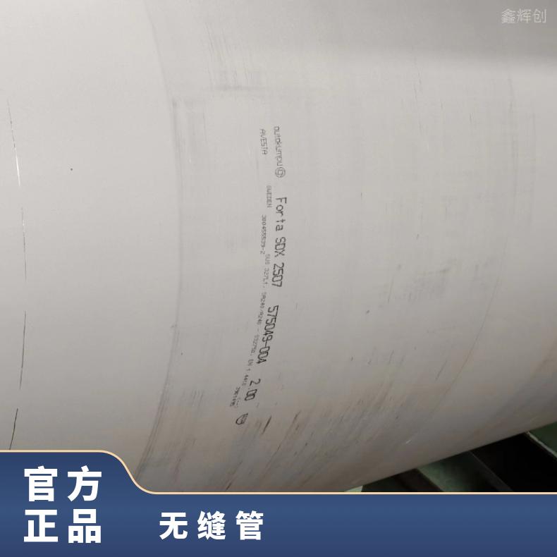 4J29 镍基钢管HastelloyX 高温管涡流探伤检测