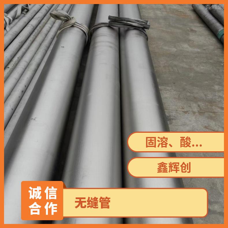 NS1102 合金钢管Incoloy825 哈氏合金管库存尺寸充足