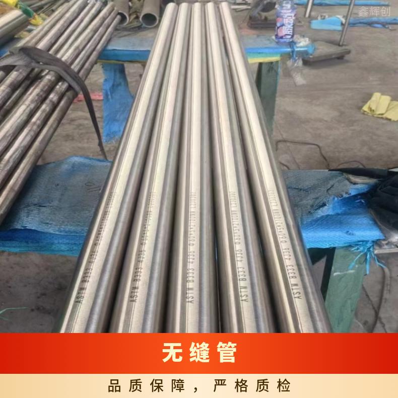 GH3652合金钢管Inconel617 毛细管提供探伤报告