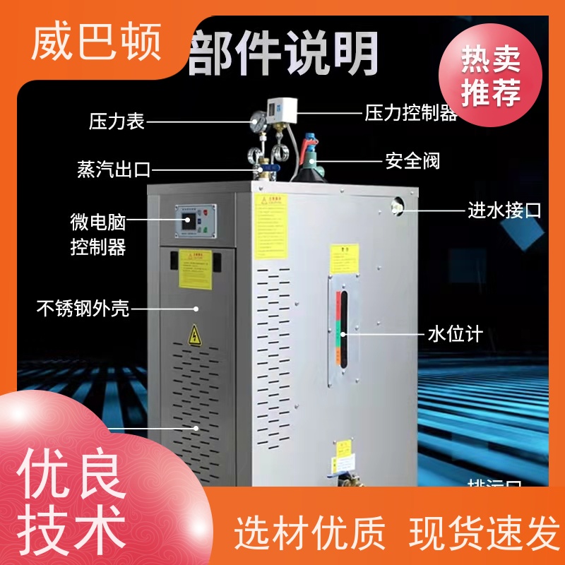  占地仅1㎡ 高压7公斤 216KW电蒸汽发生器 组合设计