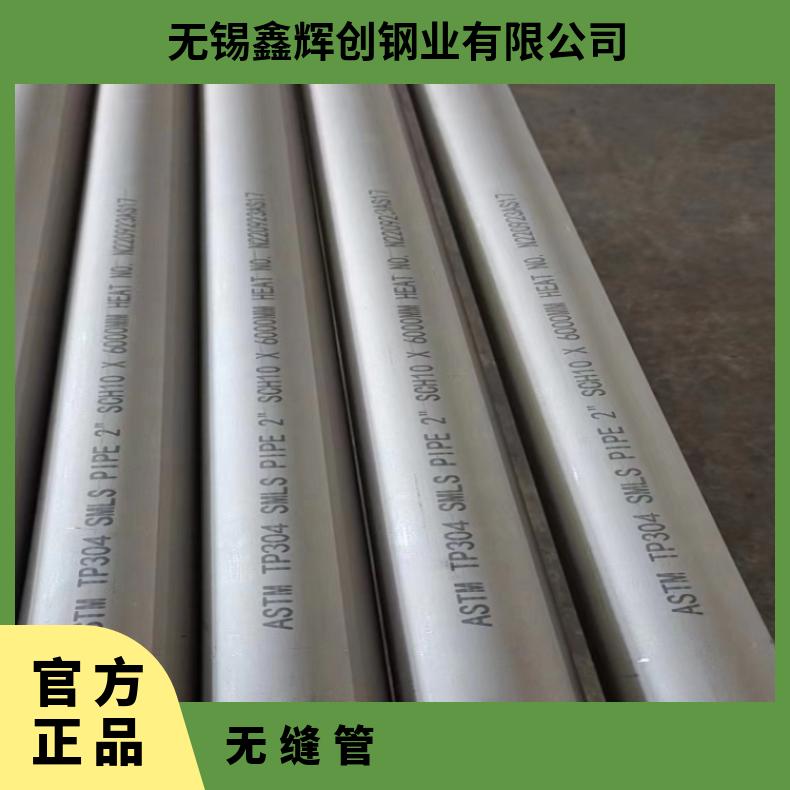 NS1402 镍基钢管Inconel690 合金管库存尺寸充足