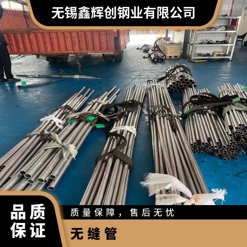 GH2132 无缝钢管Inconel706 耐腐蚀管材质保障